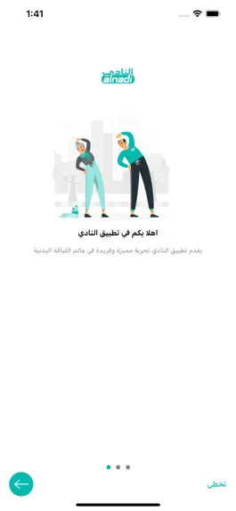 Game screenshot النادي mod apk