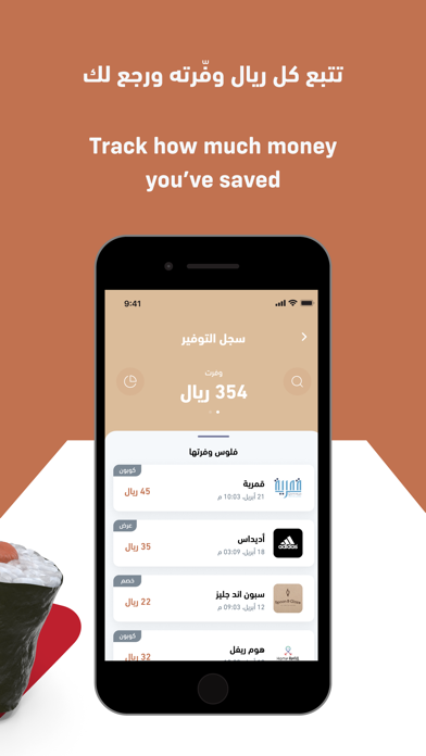 SDC Diriyah Mazaya Screenshot