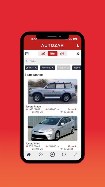 AutoZar: Машин, мотоциклын зар screenshot-3