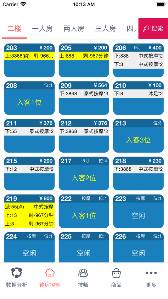 #1. 金秘 (iOS) Podle: 惠州市德讯软件有限公司