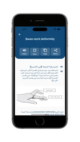 Game screenshot OT_Dictionary apk
