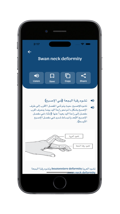 OT_Dictionary Screenshot