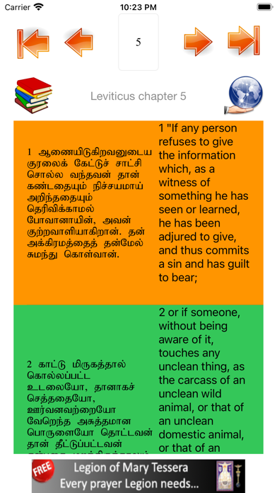 English Tamil Catholic Bible Screenshot