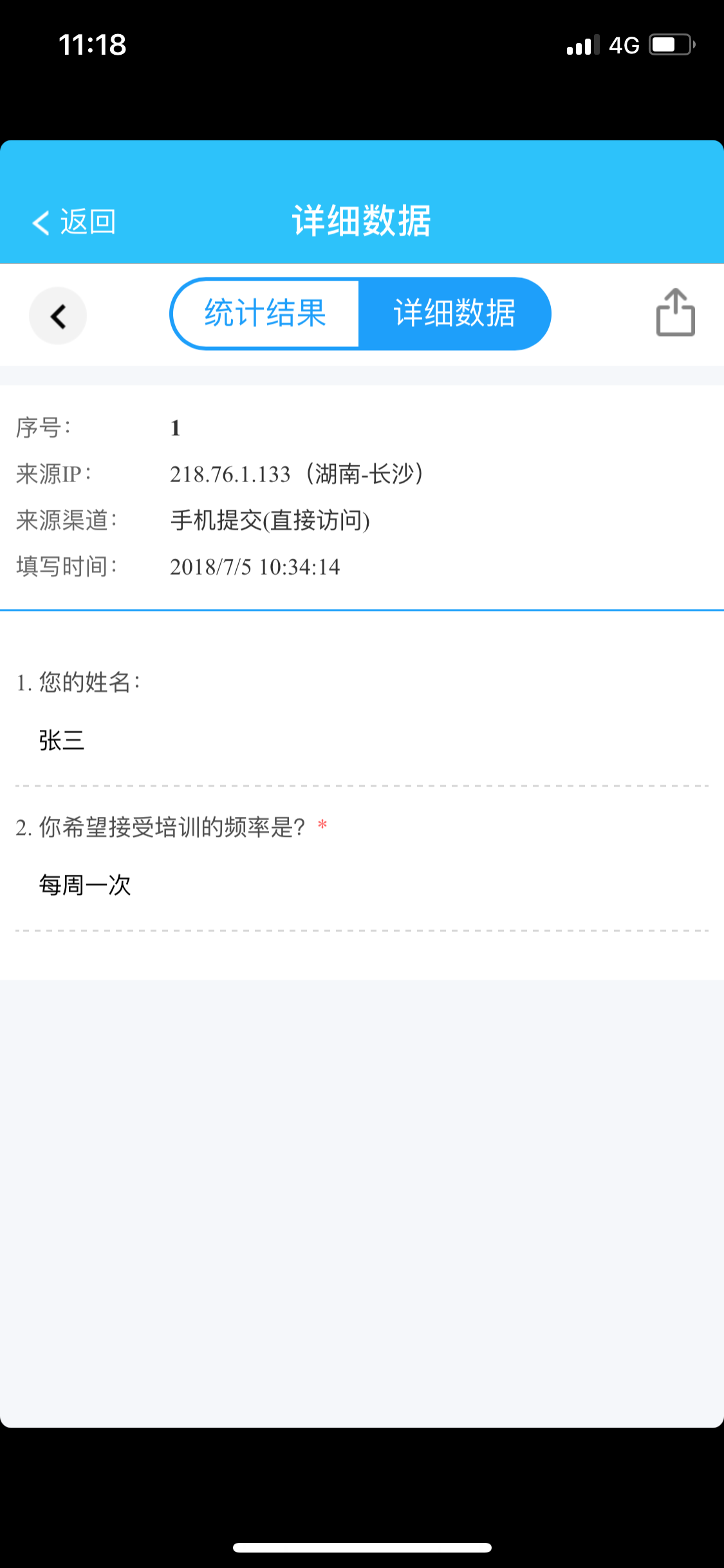 问卷星