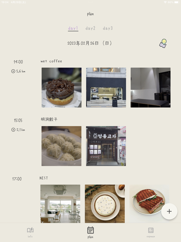 ソウルトリップ -韓国旅行アプリ-カフェ、雑貨屋、レストラン