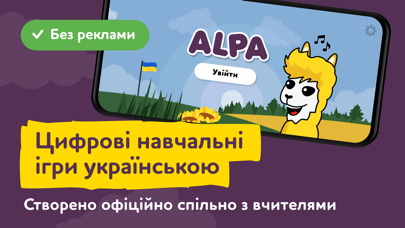 Розвиваючі ігри українськоюのおすすめ画像1