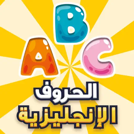 تعلم الحروف الانجليزية Cheats