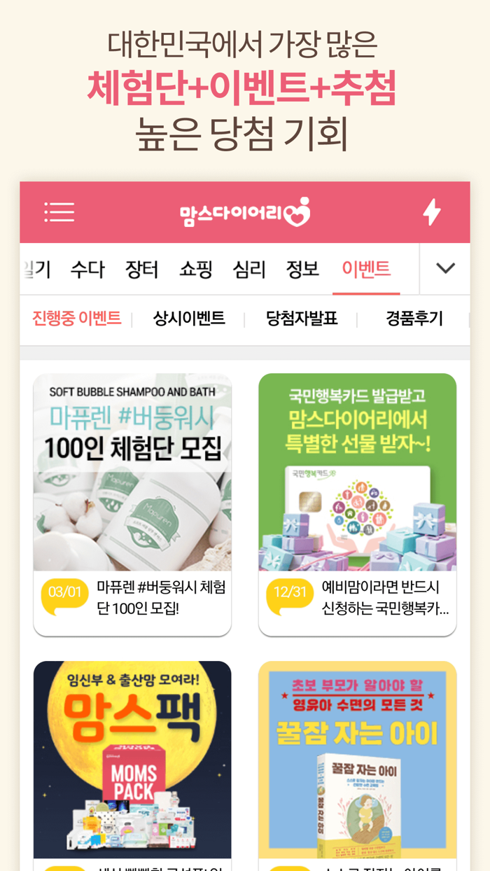 임신-육아-태교일기 맞춤출판 - 맘스다이어리