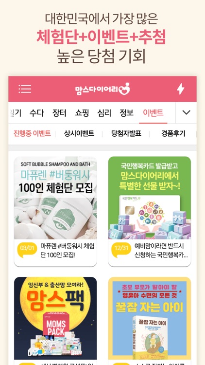 임신/육아/태교일기 맞춤출판 - 맘스다이어리 screenshot-7