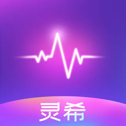 灵希—直播视频交友 Читы