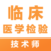 临床医学检验技术师-2024临床医学检验考试题库