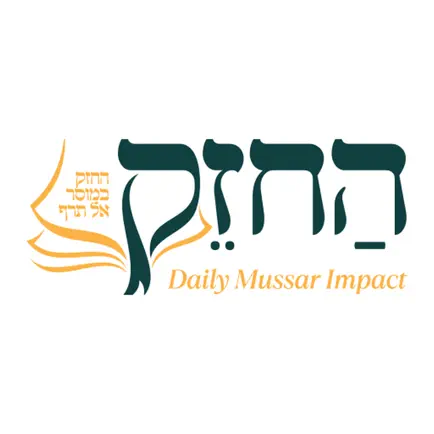 Hachzek-Daily Mussar Impact Cheats