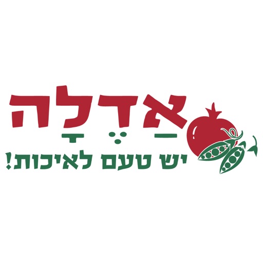 סופר אדלה icon