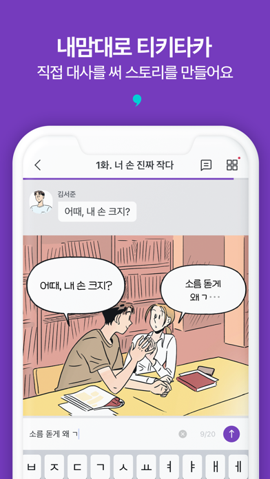 스플: 선택형 스토리のおすすめ画像3