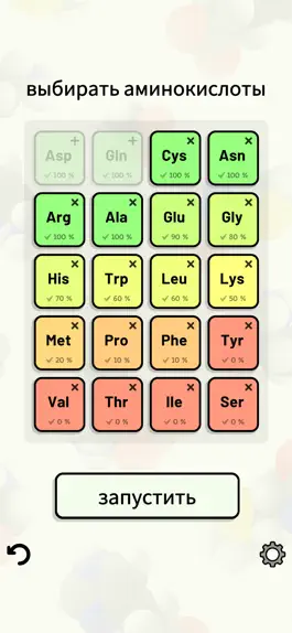 Game screenshot Amino Acid Quiz apk