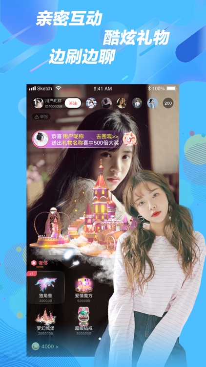 觅爱直播-私人超高清视频直播APP