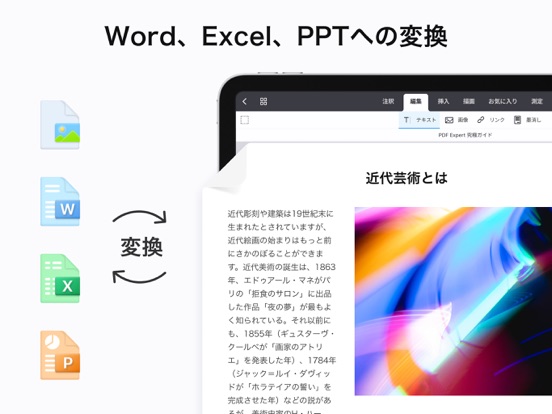 PDF Expert - ファイルの編集、保存、署名記入のおすすめ画像4