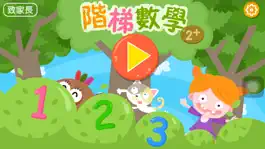 Game screenshot Ladder Math Educational Game mod apk