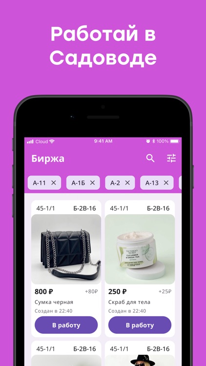 Посредник allall.ru screenshot-3