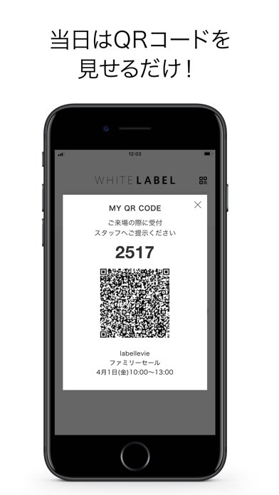 WHITE LABEL-ブランドセールのおすすめ画像3