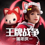 王牌战争文明重启