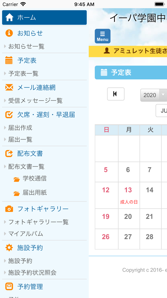 #4. e-pa+(イーパplus) (iOS) 由: 株式会社アミュレット