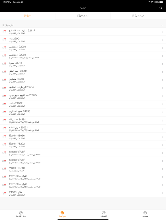 Screenshot #6 pour Rassd GPS