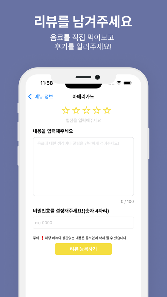 #7. 픽 드링크 (iOS) 由: RAYOUNG KIM