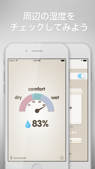 湿度計 screenshot1