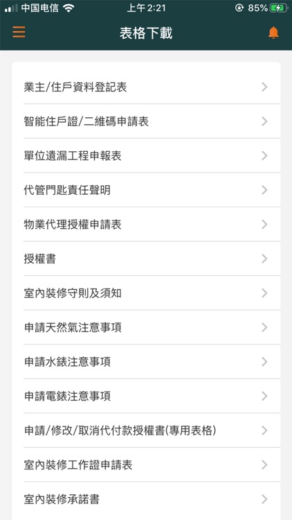 擎天匯 screenshot-5