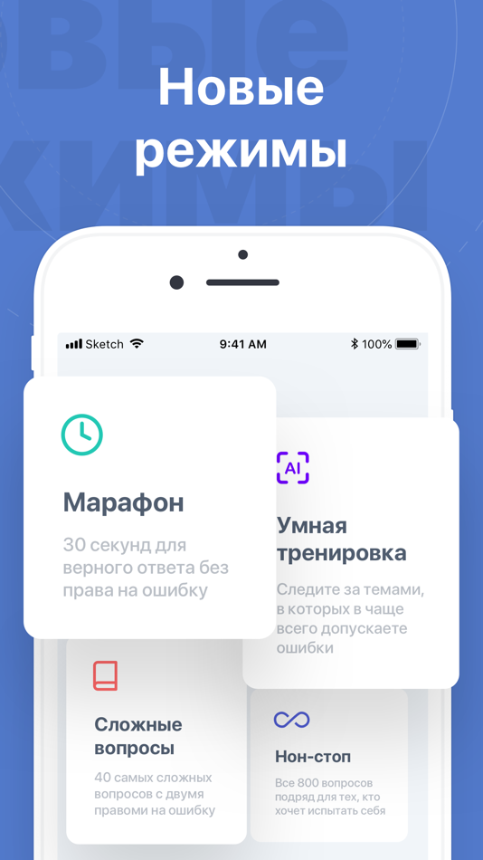 #3. ПДД 2022: Билеты и Экзамен (iOS) 由: Pavel Parkhomenka