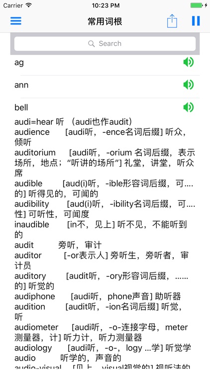 英语词根词缀手册-高效单词记忆法