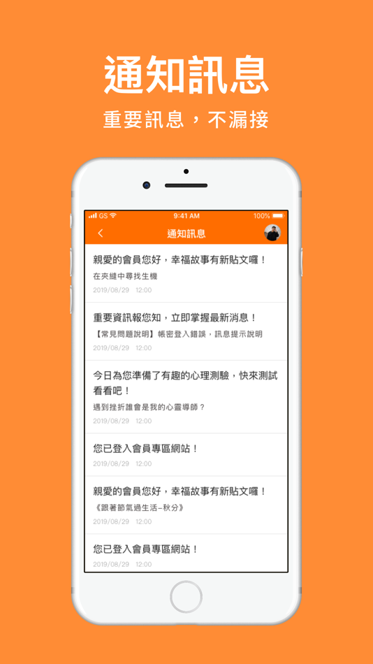 #4. 會員專區 (iOS) Göre: HUA-AN CHIA