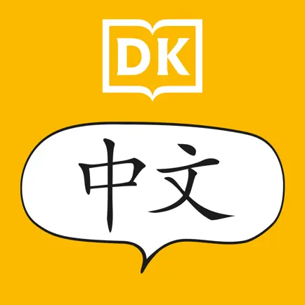 DK Get Talking Chinese Читы