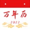 提供万年历查询、日历农历查询、公历农历转换、15日天气、节假日实用功能。