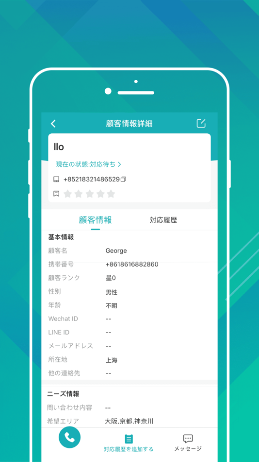 #4. 神居Agent (iOS) Bởi: GA Technologies (Shanghai) Co., Ltd.