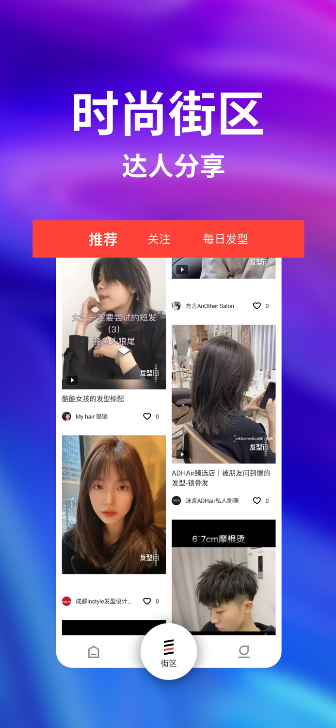 爱换脸-AI换脸智能视频换脸
