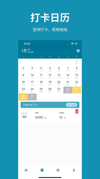 吨吨日记-喝出健康好身体
