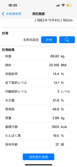 Game screenshot ペンカルconnect hack