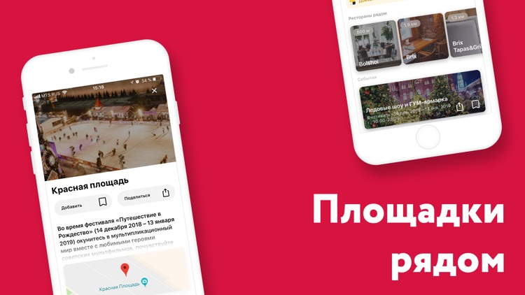 Московские сезоны