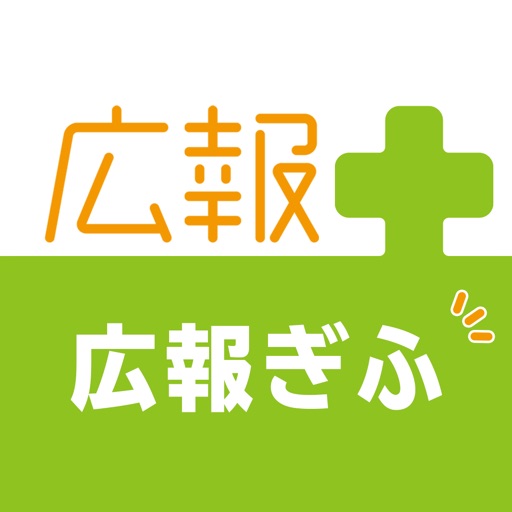 広報プラス-広報ぎふ- Download