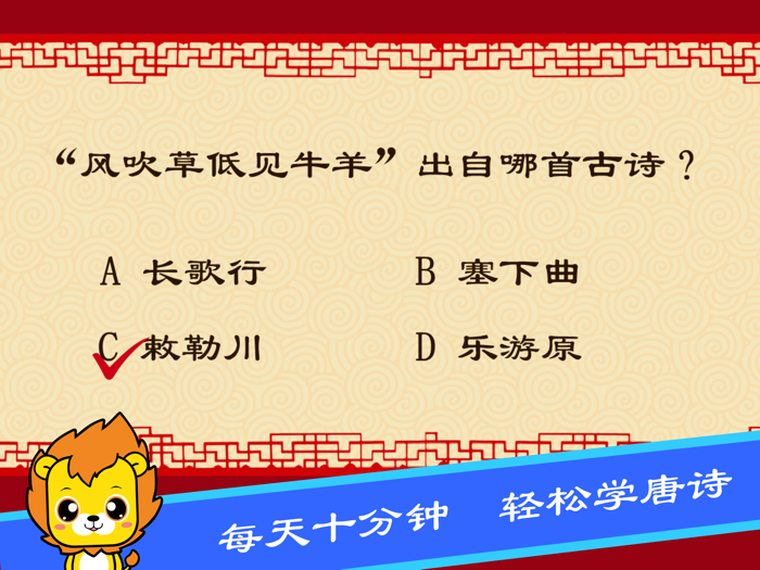 唐诗三百首-早教启蒙学习古诗软件