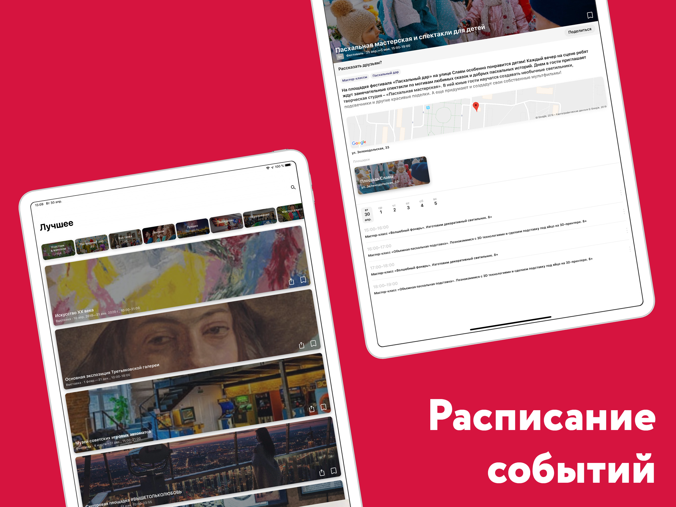 Московские сезоны