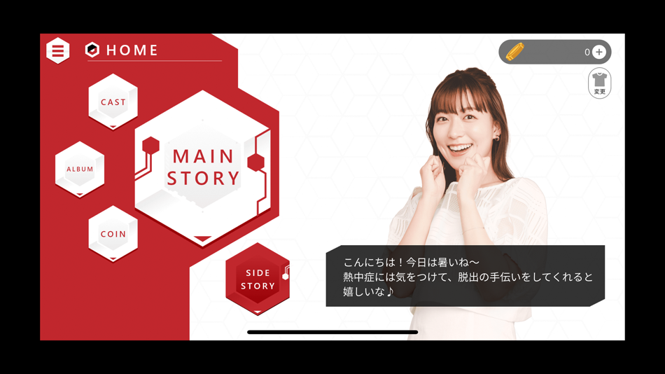 #2. favorite FORCE. オキシダイブ:絆の脱出ゲーム (iOS) 由: DRAMABASE K.K.