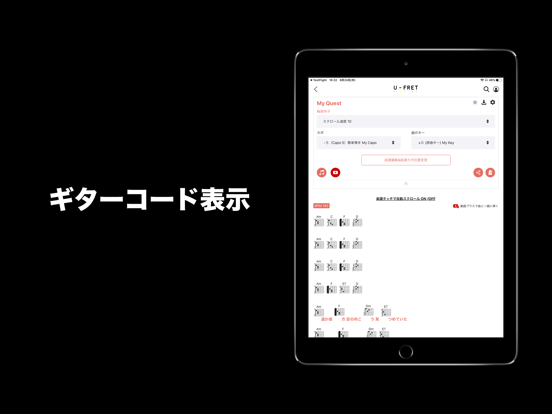 U-FRET - 70000曲以上のギターコードのおすすめ画像2