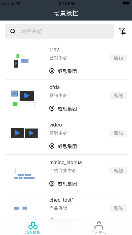 #2. WitControl ITC (iOS) 由: R&D APP