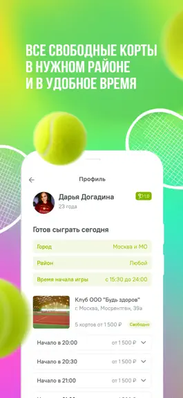 Game screenshot Сетка – играй в теннис hack