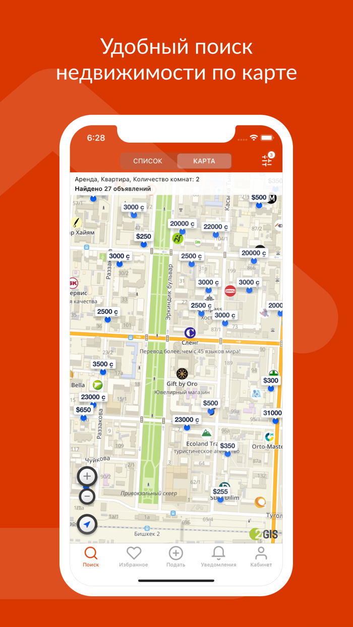 House.kg Недвижимость KG