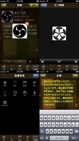 家紋辞典のおすすめ画像5