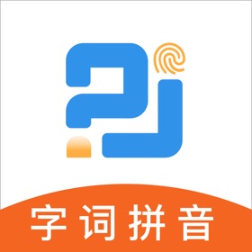 螢幕擷取畫面 (4) 字词拼音
